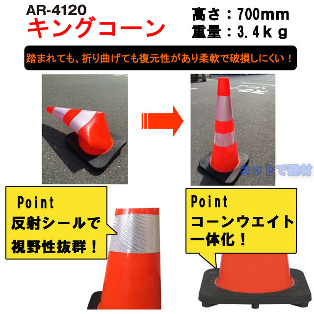 キングコーン アラオ