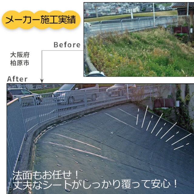 ザバーン防草シート 商品説明用追加画像