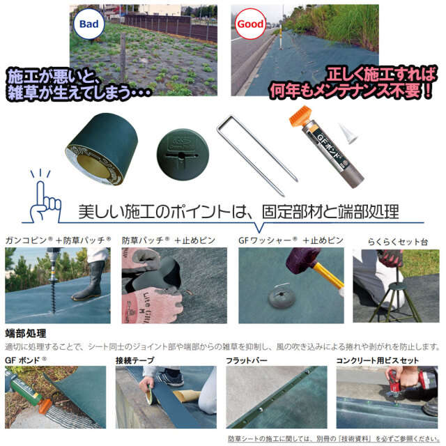 ザバーン防草シート 商品説明用追加画像