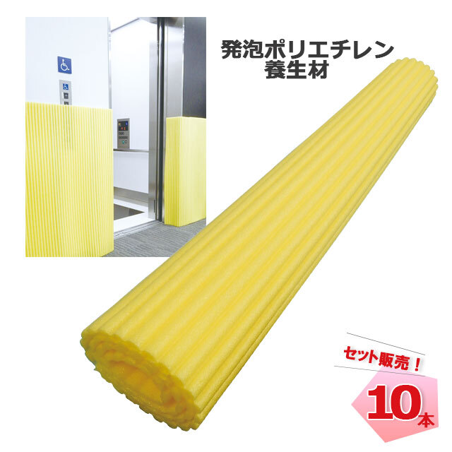 エムエフ　PEジャバラマット　10本