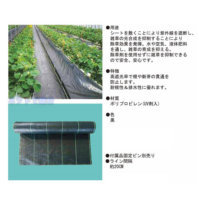 防草シート