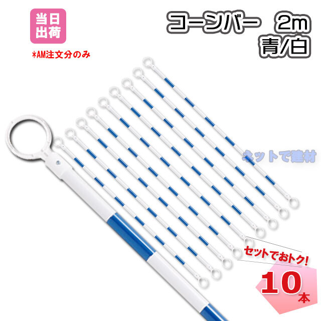 211280030-10　コーンバー