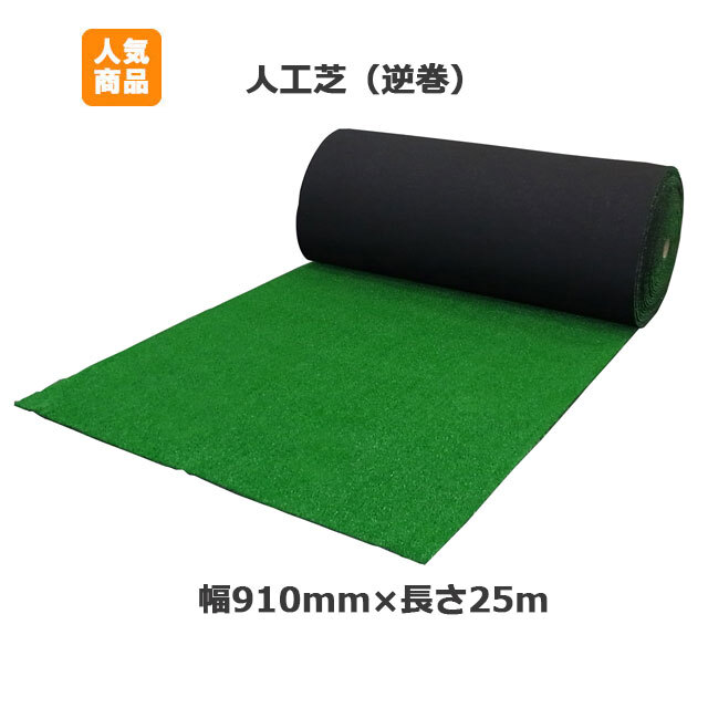 サンバルコ 人工芝 PE5 サンバルコ人工芝 PE5