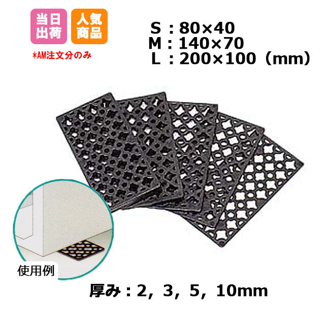 レベルスペーサー画像1