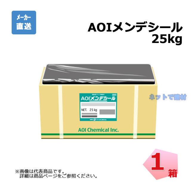 aoi-mende-01　AOIメンデシール
