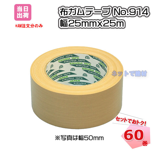 キクラフトBK（白 60mm×50m 1ケース 40個入り）（菊水テープ クラフト粘着テープ111） - 1