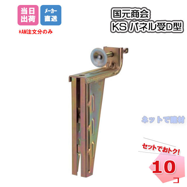 正規逆輸入品】 安全用品 足場販売 店KSベランダサポート ＳＲＣ造用 ＳＲＣ-60Ｂ 1,160〜2,000mm 25個 国元商会 足場  単管パイプ