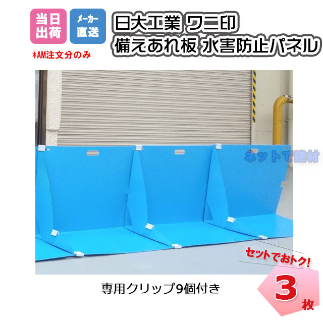 備えあれ板