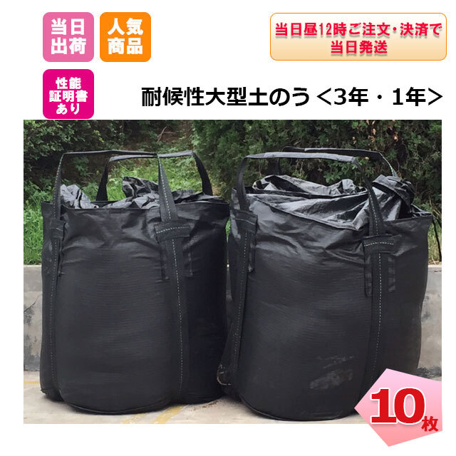 超美品再入荷品質至上! フレコンバッグ 国産品 通気性フレキシブルコンテナ フォロジー グリーンメッシュ 10枚入 泥の水抜き 濾過 穀物の燻蒸 運搬  四国九州別 K麻 代引不可