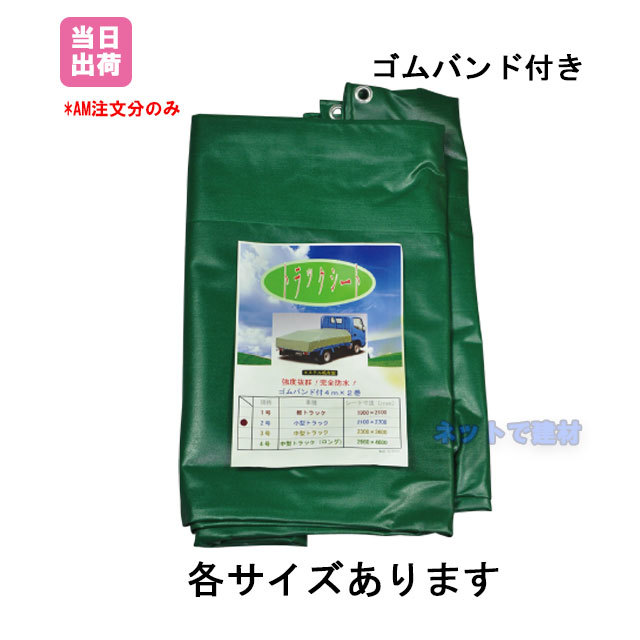 トラックシート