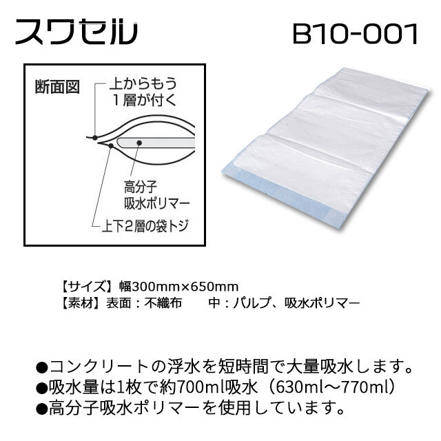 エムエフ　スワセル