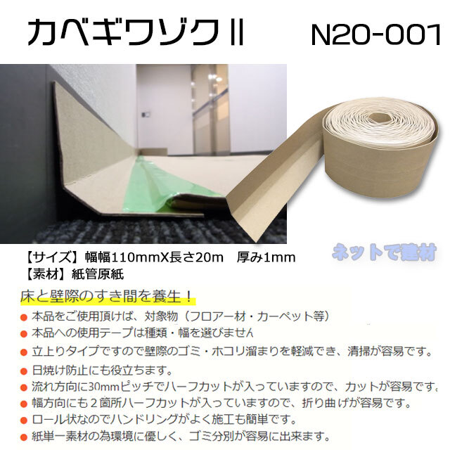 エムエフ　カベギワゾク