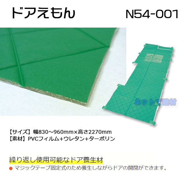 エムエフ　ドアえもん