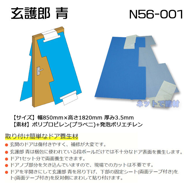 エムエフ　玄護郎