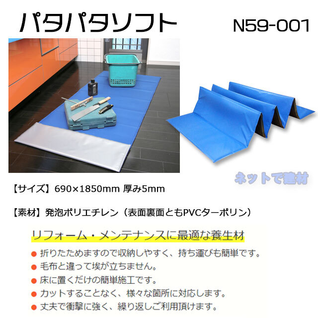 エムエフ　パタパタソフト