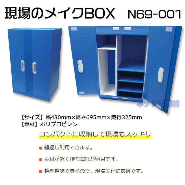エムエフ　現場のメイクボックス