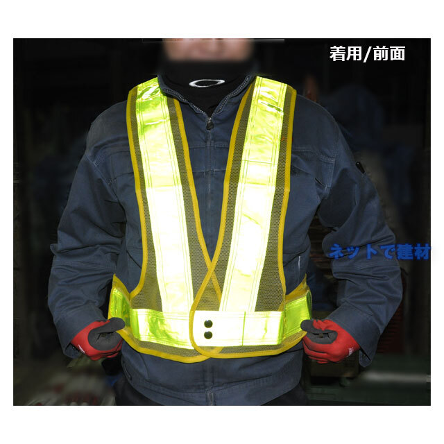 警察グッズ　反射ベスト　夜光チョッキ 安全ベスト 反射タイプ 5枚セット 黄色 メッシュ 夜光 チョッキ