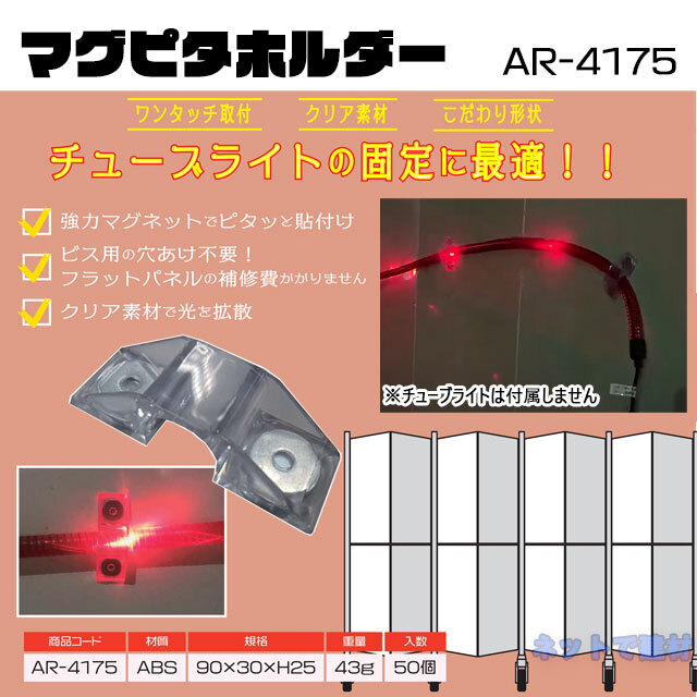 アラオ　マグピタホルダー