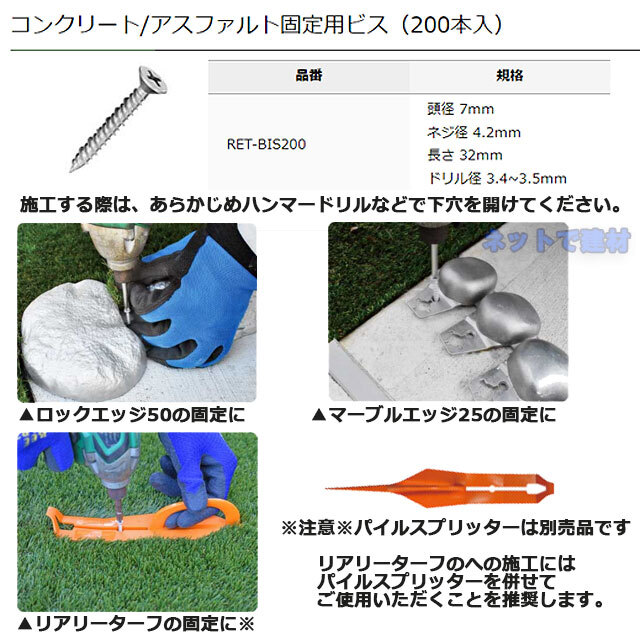 コンクリートビス