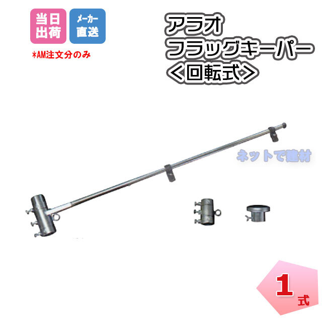 スキー大回転用フラッグ スキー大回転用フラッグ