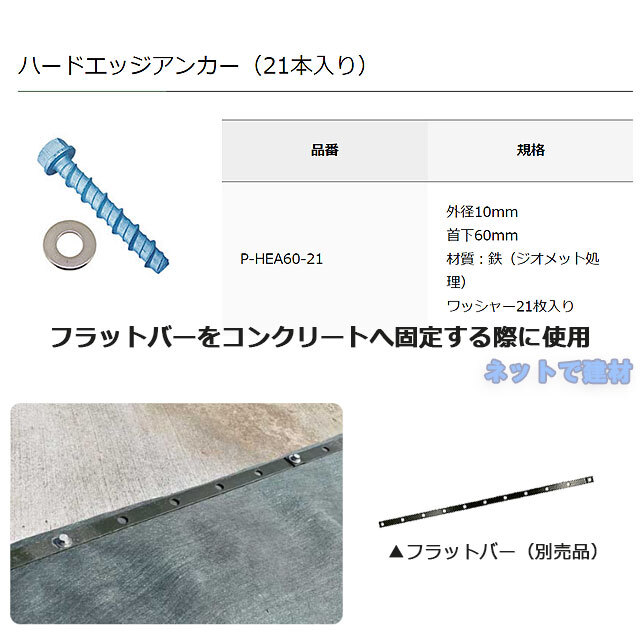 ♡専用ページとなっております♡ ハードエッジアンカー コンクリート用 外径12mm×首下75mm 1箱25本