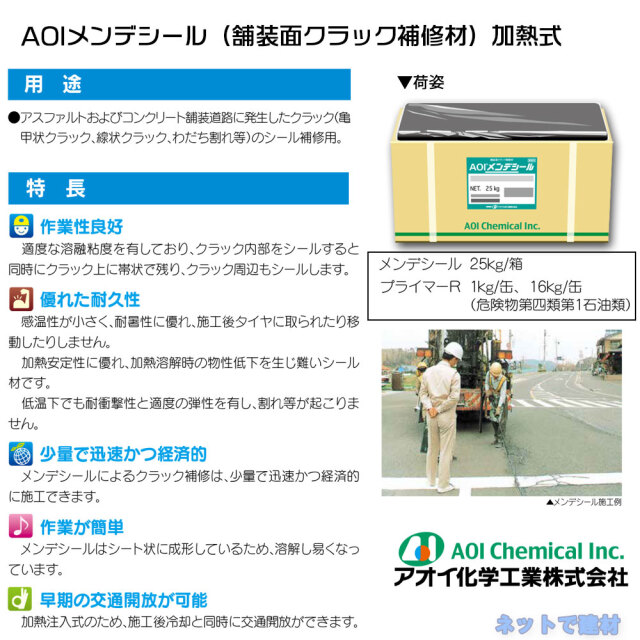 aoi-mende-01　AOIメンデシール
