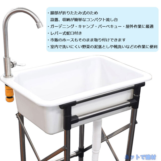折りたたみ式プラスチック流し台 1台  約W 555 mm × D 370 mm × H 740 mm