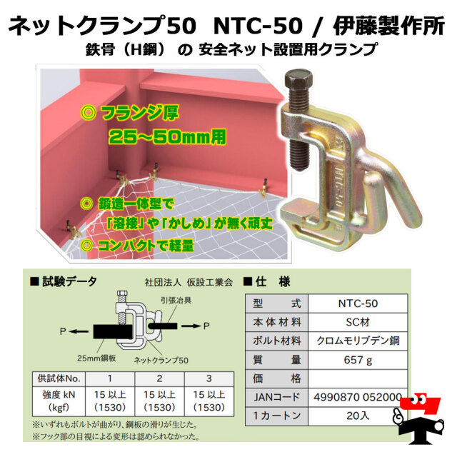 クランプ