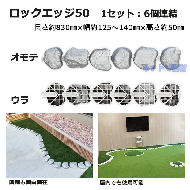 ロックエッジ