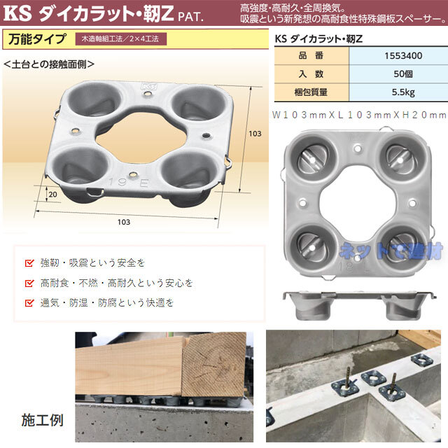 ダイカラット靭Ｚ