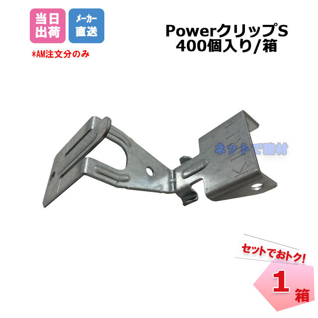 LGフック 400コ 桐井製作所 吊元 金具 補強 天井部材 耐震 防振 天井