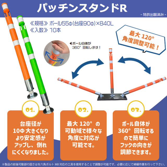 パッチンスタンドR AR-1454 10本 セット アラオ