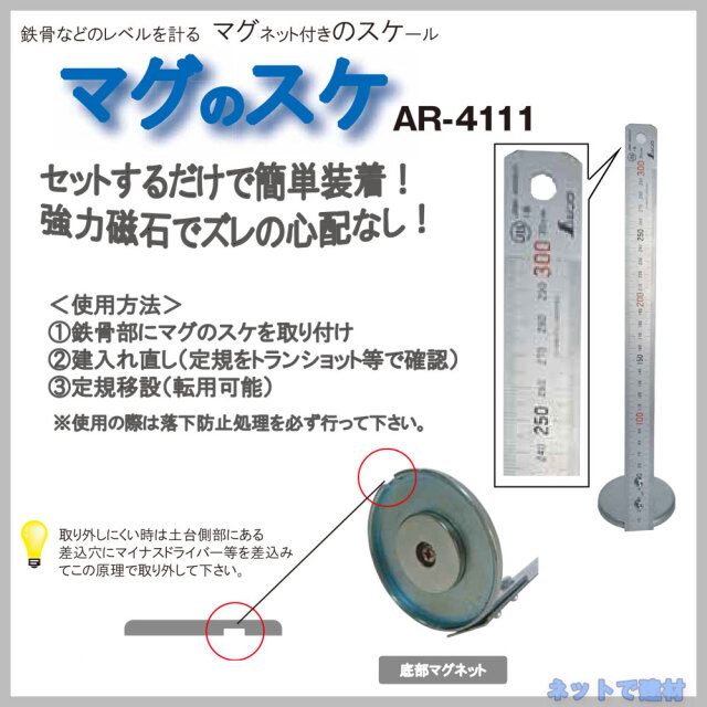 マグのスケ