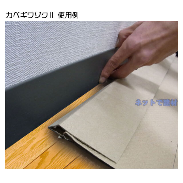 エムエフ　カベギワゾク