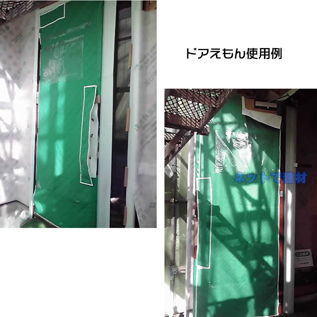 ドアえもん 緑 1枚 N54-001