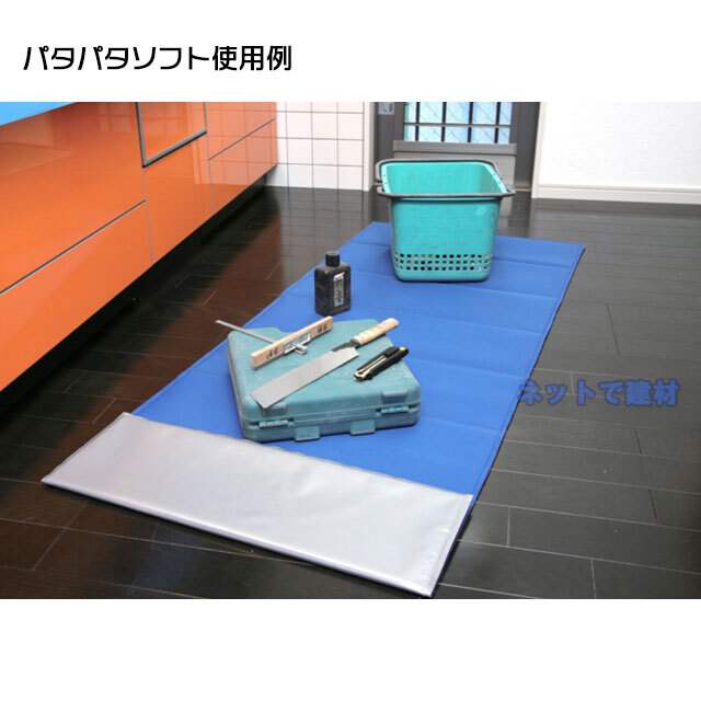 エムエフ　パタパタソフト