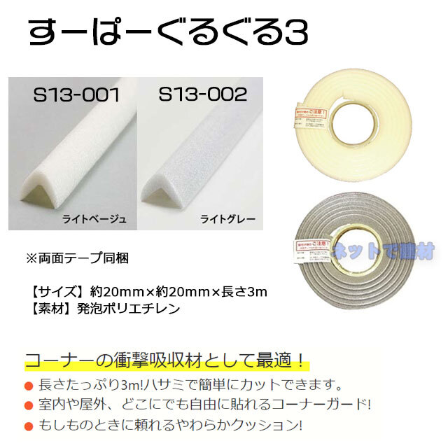 エムエフ　すーぱーぐるぐる3