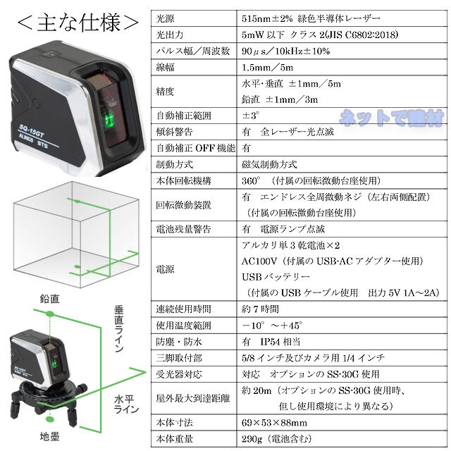 SQ-15GT