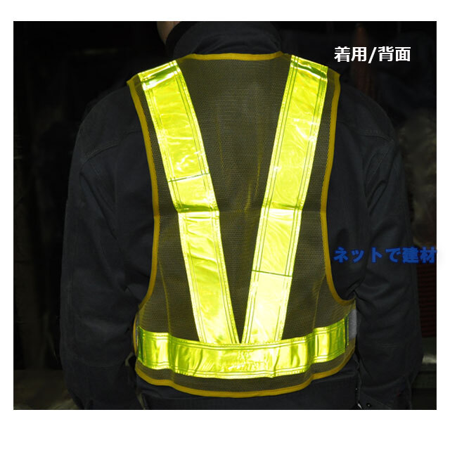 安全ベスト 反射タイプ 5枚セット 黄色 メッシュ 夜光 チョッキ