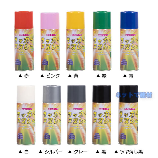 カラースプレー