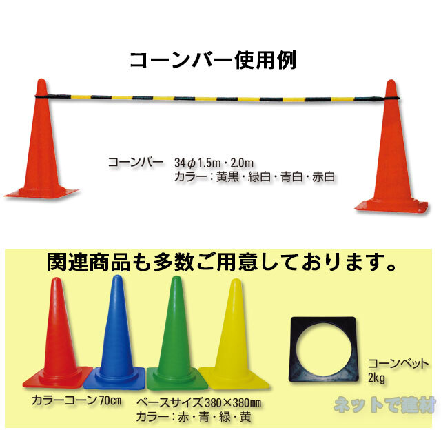 211280040-10 コーンバー