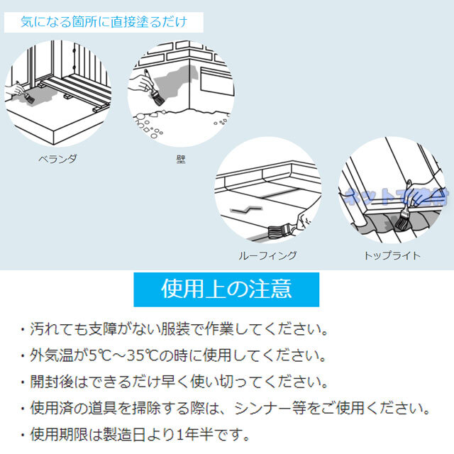 フラッシュシール　ファストフラッシュ　タイセイ