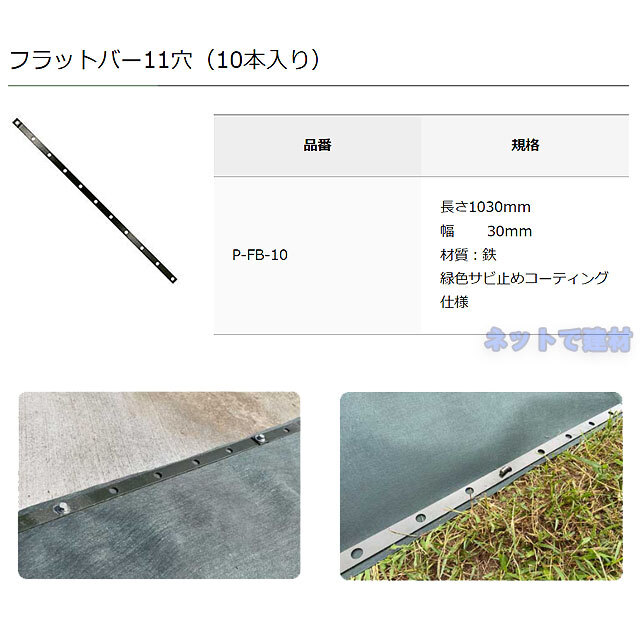 フラットバー
