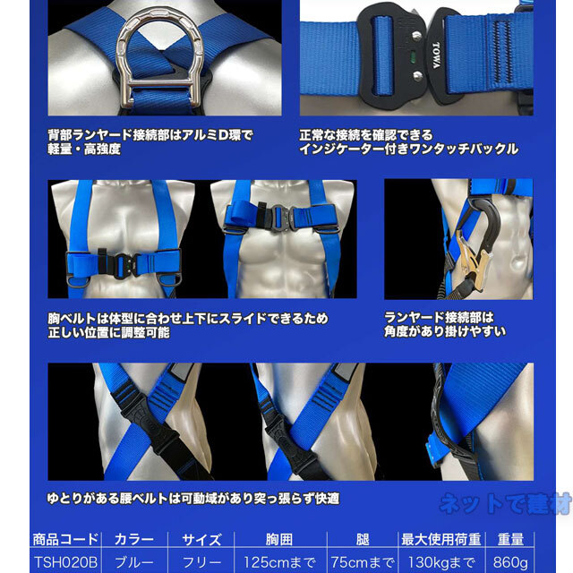 TOWA スカイハーネス フレックスアルミツインランヤード