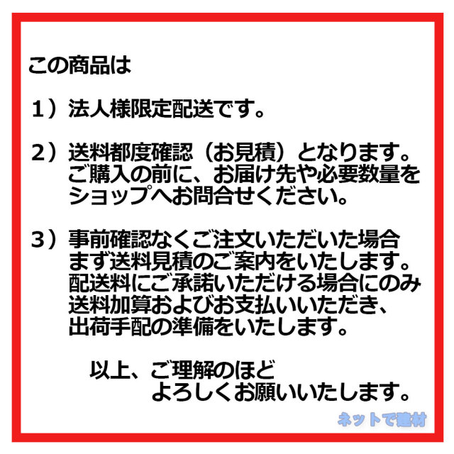 モールドオイル　事前見積必要