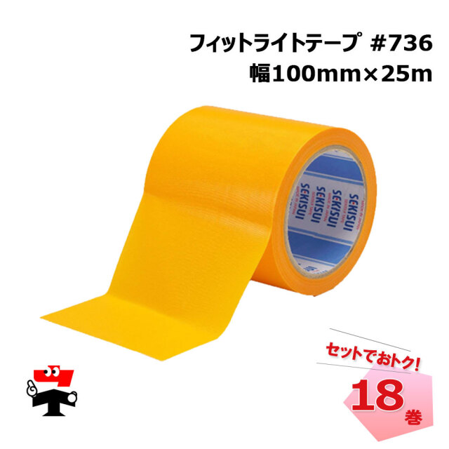 SEKISUI ソフテープ 50mm x 50m グリーン 30巻入り SEKISUI ソフテープ 50mm x 50m グリーン 30巻入り SEKISUI ソフテープ