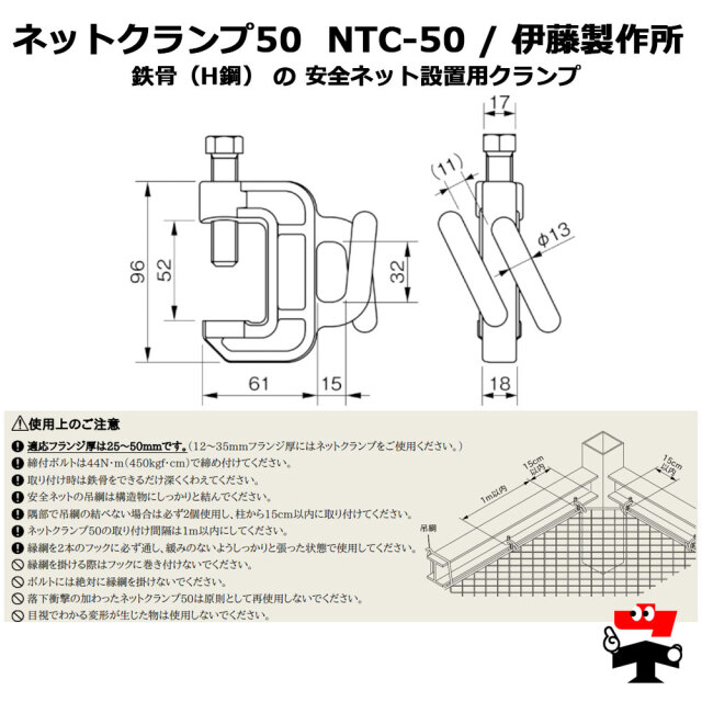 クランプ