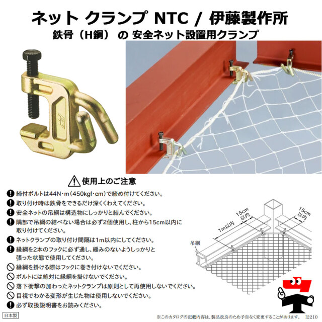 クランプ