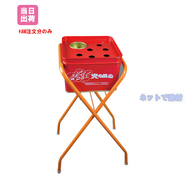 吸い殻入れ