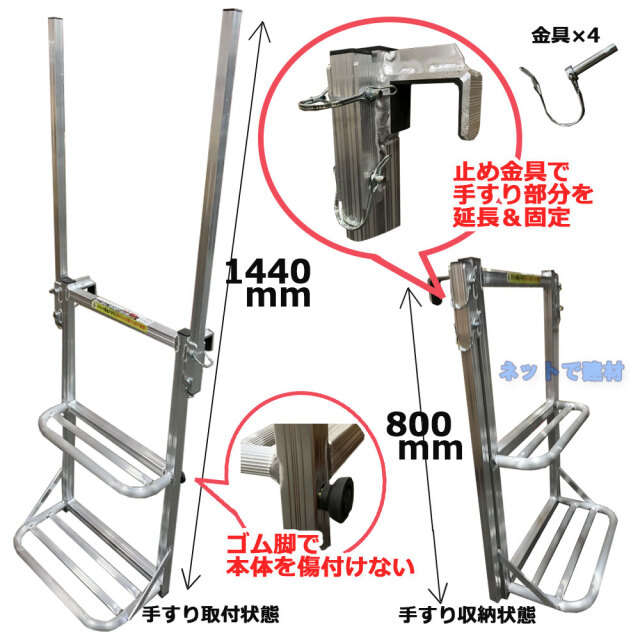 トラック用荷台はしご ワイドPRO